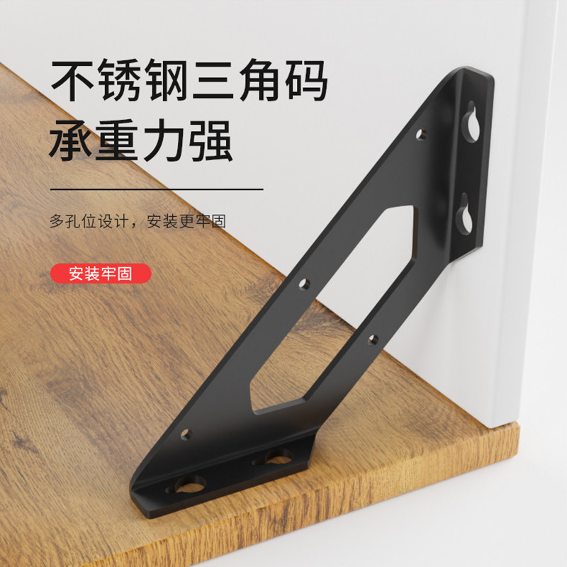 不锈钢角码90度直角固定器三角铁l型床支撑架T家具连接件片层板托