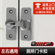 铝合金厕所门卡扣入户门内反锁扣房间门插销固定门栓平移门锁搭扣