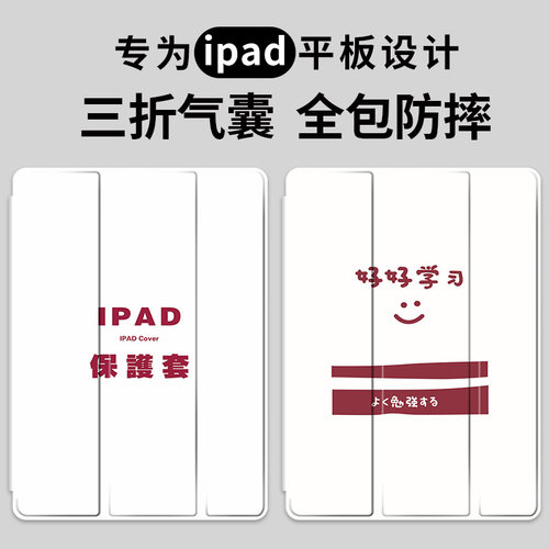 ipad10.2保护套新款硅胶