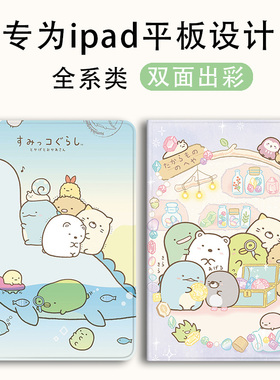 适用ipad保护套10.2英寸9.7带笔槽Air4硅胶mini6皮套Pro11/12.9壳新款iPad10代Air310.5全包迷你123防摔皮套