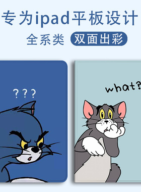 适用ipad保护套10.2英寸Air3带笔槽air5硅胶pro11mini6全包9.7壳新款10代10.9防摔7/8/9代12.9平板mini45软壳