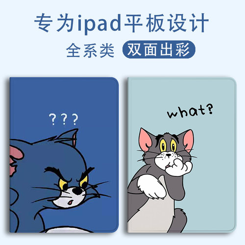 iPad硅胶全包皮卡通保护套