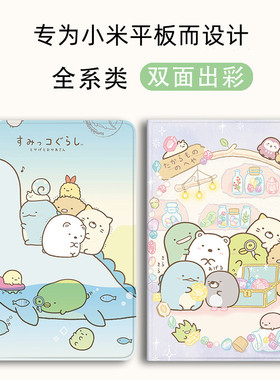 适用小米平板5/5pro保护套笔槽mipad防摔12.4英寸4/4plus壳123代红米Redmi10.6英寸7.9小米平板6硅胶8防摔壳