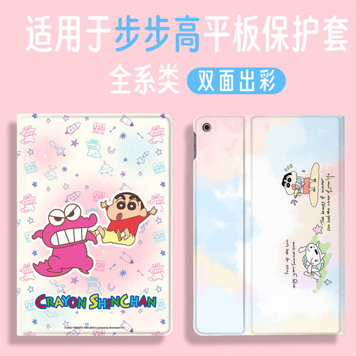 适用于步步高平板S1Pro保护套S2/3蜡笔小新S5D全包S5Pro卡通A6/7支架PadX3家教机S7软壳12.7可爱14.2寸S9硅胶