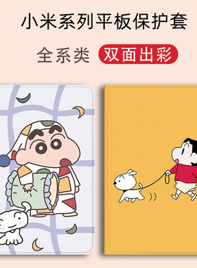 适用小米6/5pro保护套带笔槽12.4寸pad4 PLUS平板2/3小米1代A0101红米RmiPAD全包10.6英寸小米4 8寸休眠壳