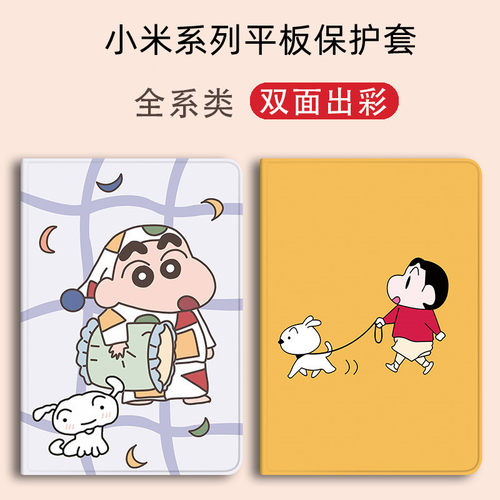 小米平板5/5Pro卡通风硅胶保护套