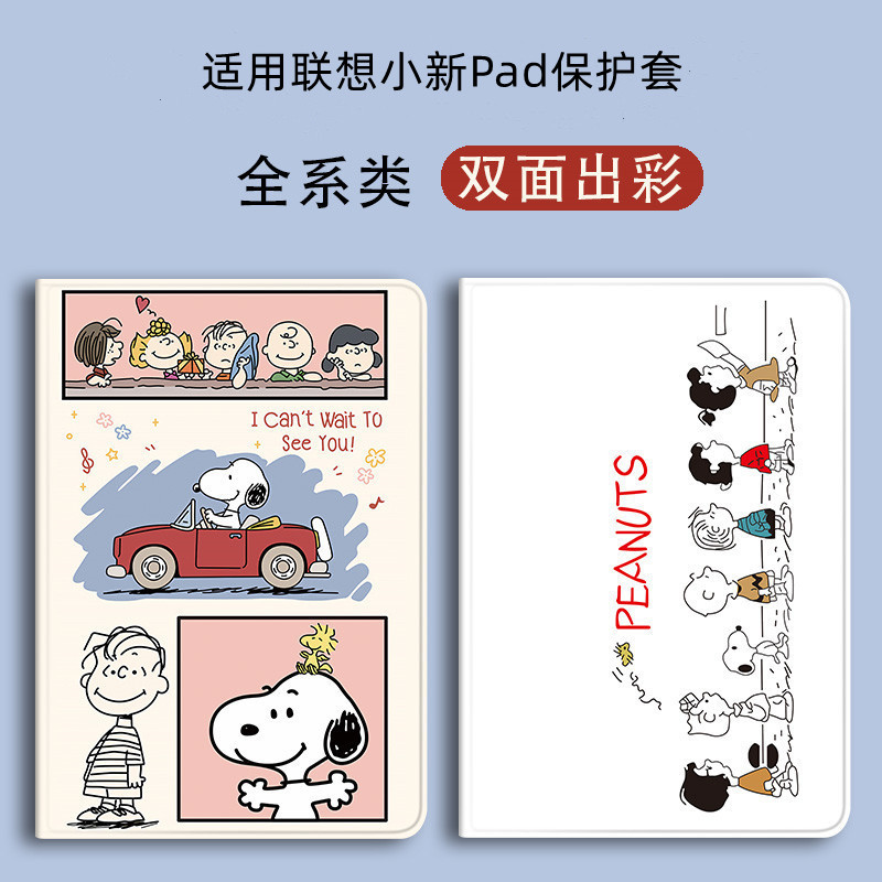 适用联想小新保护套硅胶卡通