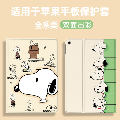 适用苹果ipadPro保护套透明气囊
