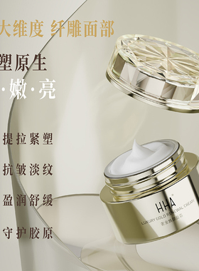 奢金面霜抗皱紧塑柔滑肌肤