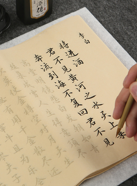 行书毛笔字帖名篇诗词精选四款79首笔墨套装初学者临摹描红宣纸帖成人小楷书法入门