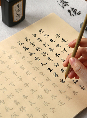 星济德 134首精选古诗词毛笔小楷字帖描红宣纸仿古色欧体楷书初学者简体字书法入门临摹