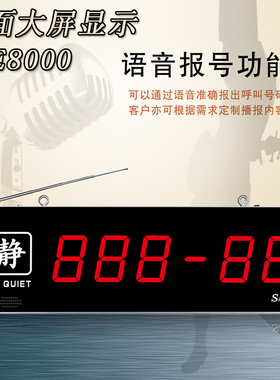 迅铃APE8000医院养老院病房病床呼叫器双面走廊显示屏迅铃无线呼叫器