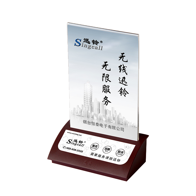 迅铃APE730三键无线呼叫器台卡式餐厅茶楼咖啡厅网吧酒店宾馆服务呼叫器服务铃