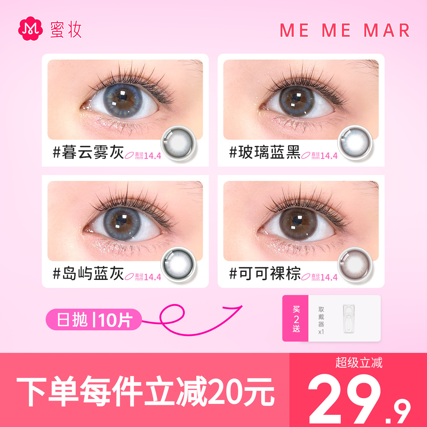 1副请拍2件！ 买2送护理液+镜盒