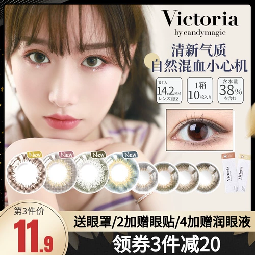 Виктория Биджу -Фекаа Космополиновая дропика 10 маленький диаметр красивые контактные линзы зрачка