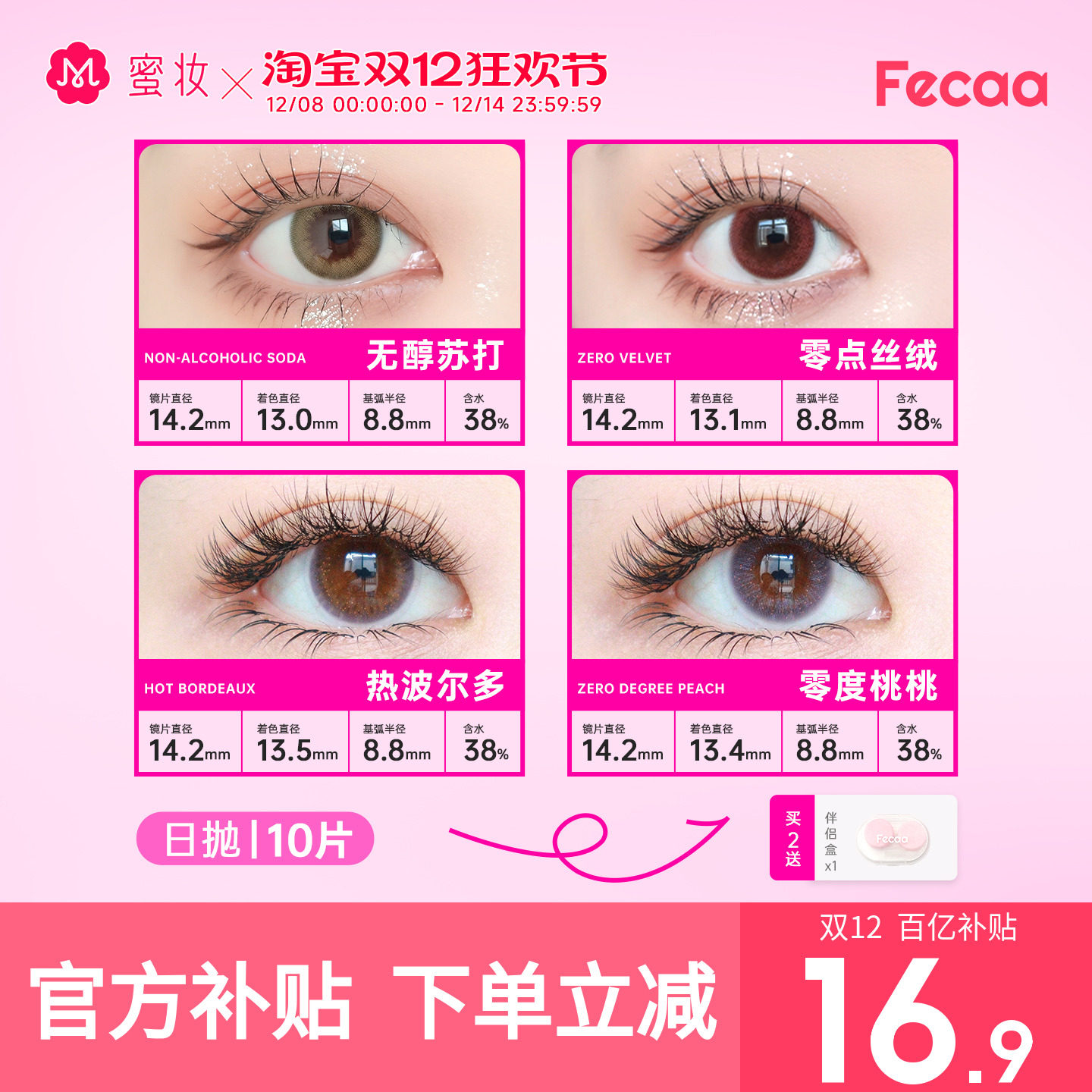 低含水长戴不干