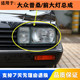 普桑99新秀前照灯前车灯 适配老款 大众桑塔纳前大灯总成 灯罩灯壳