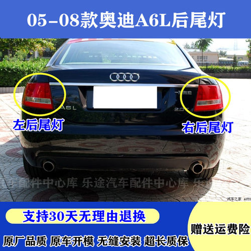 适配05060708奥迪后尾灯总成