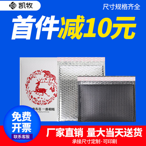 气泡袋珠光膜信封横版包装泡沫袋