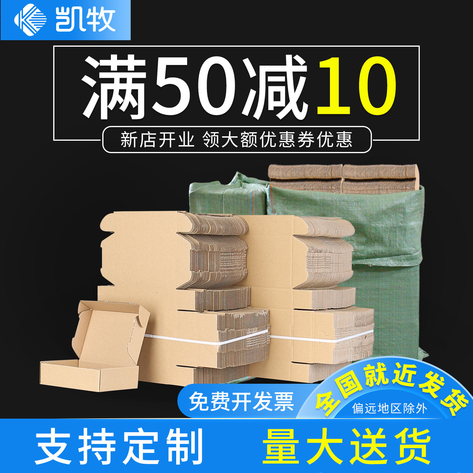 纸箱包装盒飞机盒捆装纸箱飞机盒