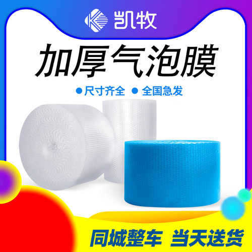 气泡膜卷装泡沫纸打包膜