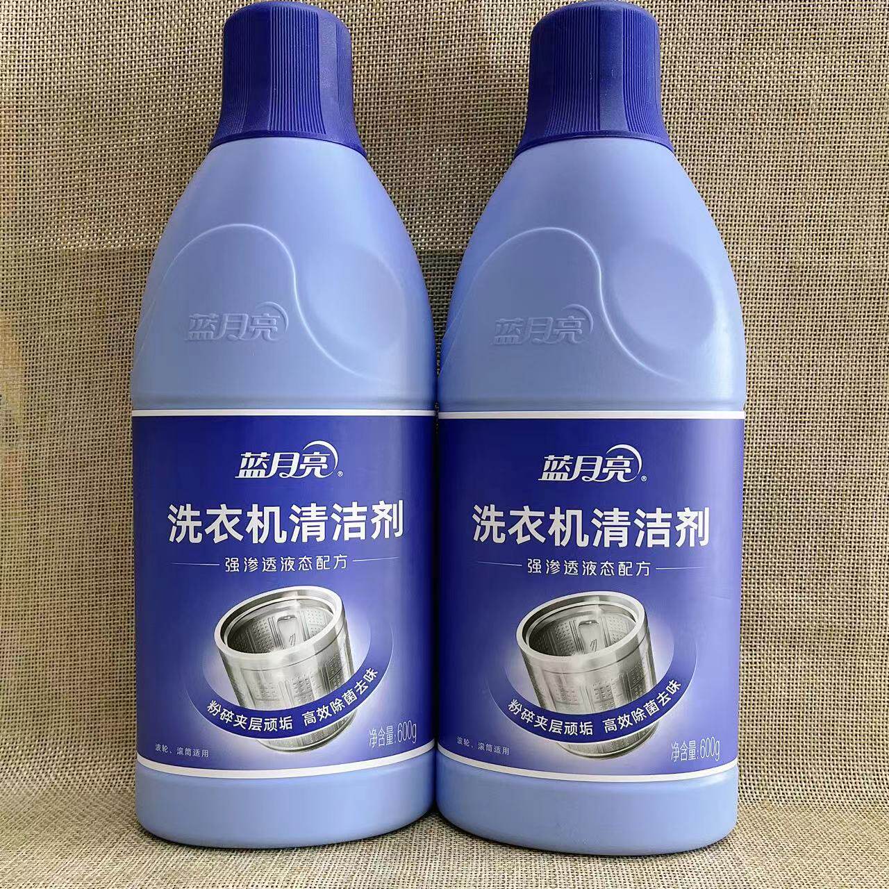 蓝月亮洗衣机清洗剂波轮滚筒洗衣机槽清洗液体清洗除菌消毒除异味