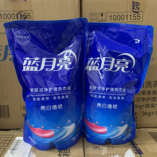 薰衣草香家用袋装 蓝月亮洗衣液1kg 袋装 亮白增艳 补充装 家庭套装