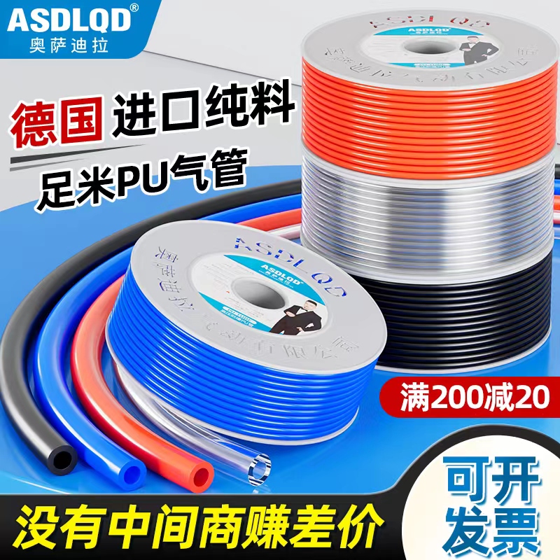 奥萨迪拉进口气管透明