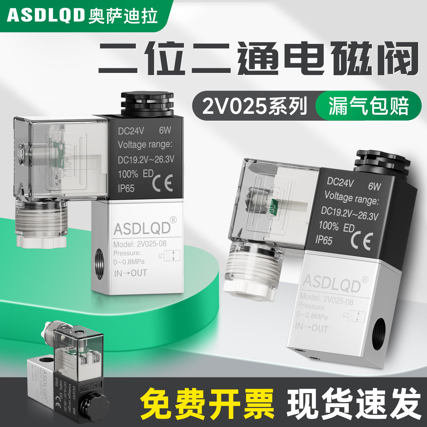 气动二位二通电磁阀2V025-08空压机专用控制气阀AC220V24V常闭12V