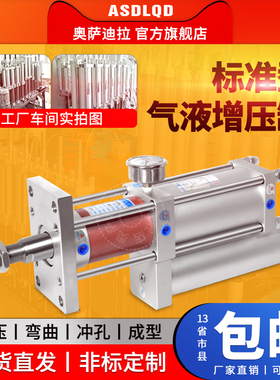 奥萨迪拉 气液增压缸MPT APT1T3T5T8T10T15T气动增压气缸气动冲床