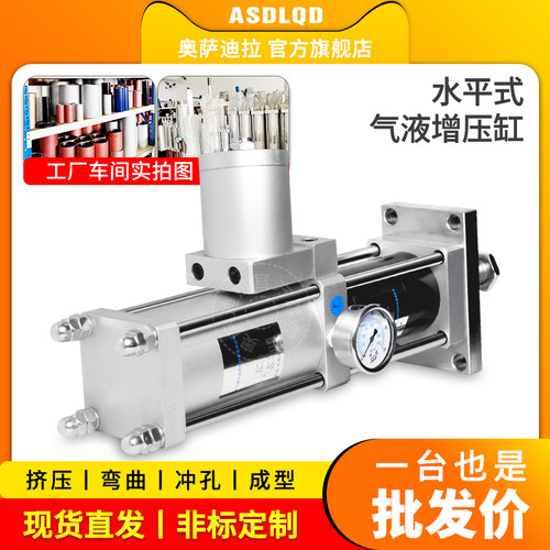 水平气液增压缸奥萨迪拉