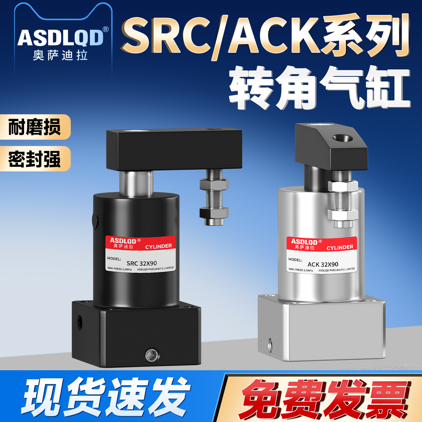 奥萨迪拉SRC/ACK气缸密封优异