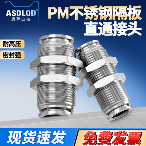奥萨迪拉PM接头防脱扣