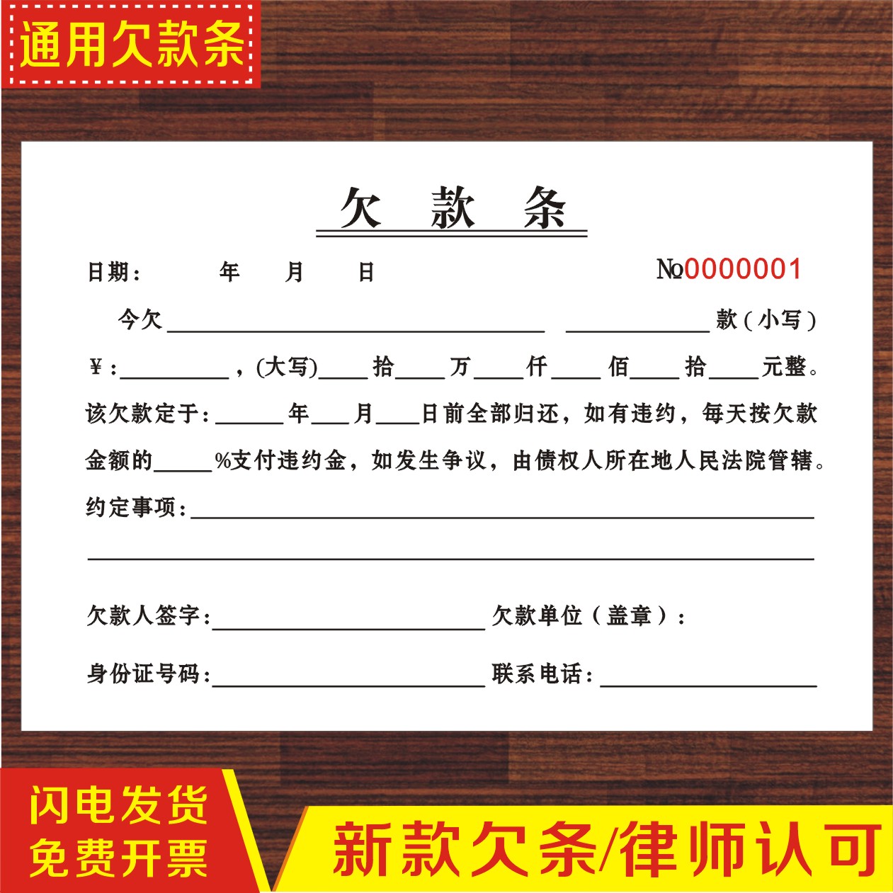 欠条本欠款单欠款条正规借条借款清单凭证欠据欠个人货款单据二联三联定制定做 文具电教/文化用品/商务用品 单据/收据 原图主图