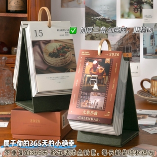 盒装 饰生日礼物月历计划 365天不重样2026年简约小确幸花卉田园旅行风光日历本文艺范桌面拍照摆件办公桌装