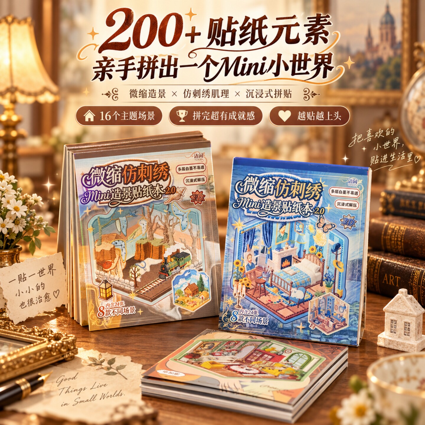 刺绣风名画风格迷你造景贴纸图片