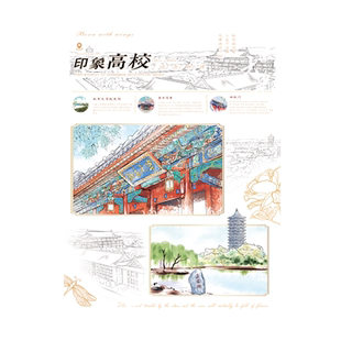 （送笔贴纸)100张印象高校系列活页男女同学录A4/16K大号彩页小学生初三六年级毕业纪念册留言通讯录毕业礼物