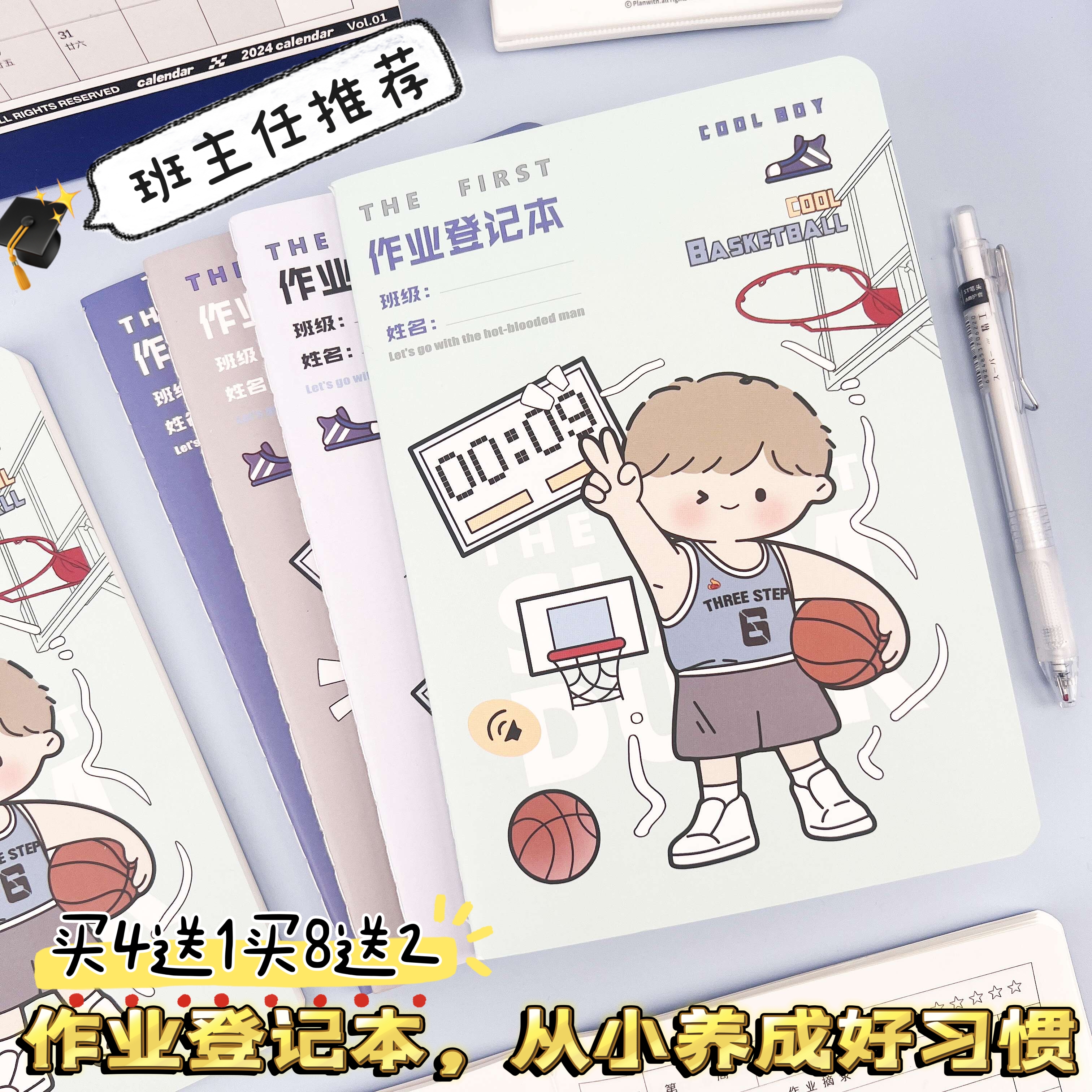 shibook（买就送）可爱卡通小学生家庭抄作业登记本家校联系册一二三四五年级记录作业的本子儿童作业抄写本-封面