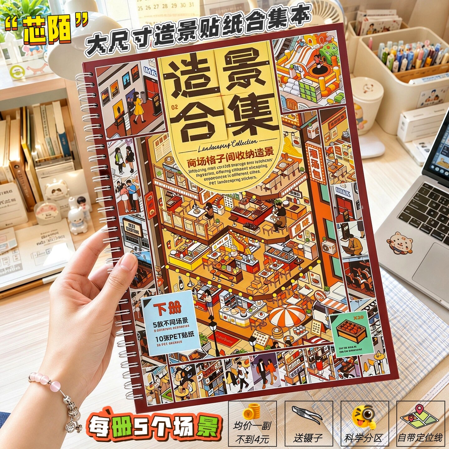 芯陌商场主题大号造景贴纸合集本图片