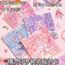 益智免剪裁无白边24页一本不重复200 贴纸书456789岁女孩儿童节学习奖励生日礼物 素材可重复黏贴精灵公主换装