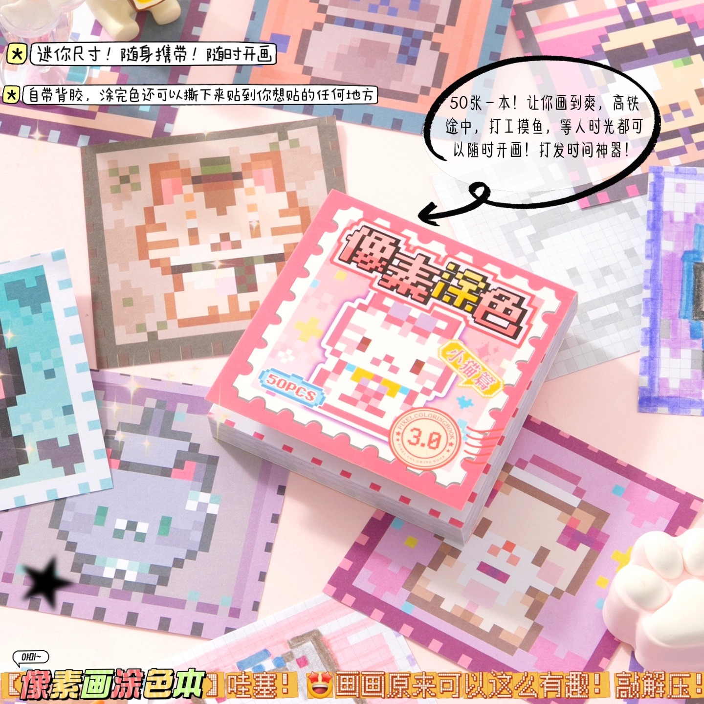 可贴可涂色像素画风贴纸豆豆本