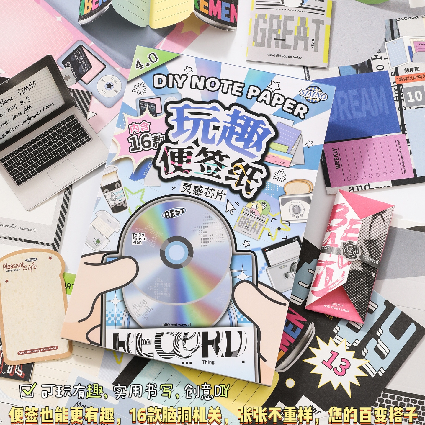 16种趣味玩法可撕折纸便签本