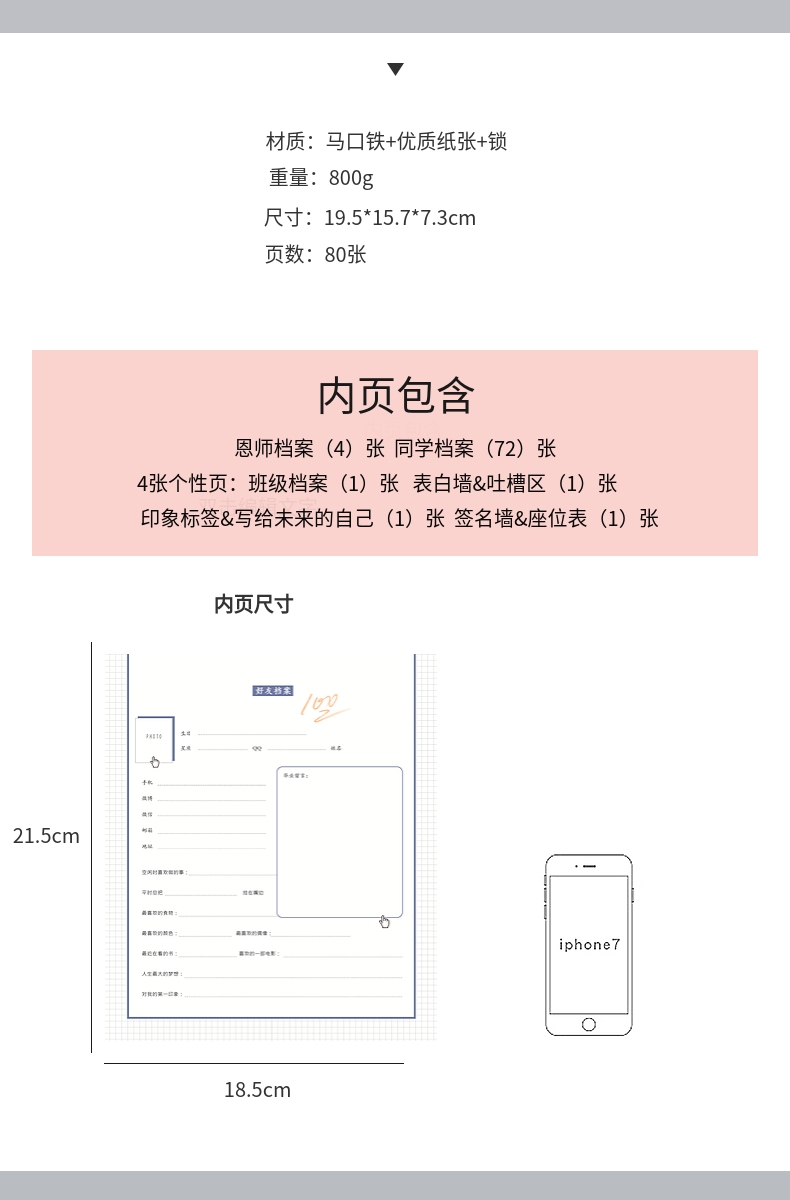 shibook可手提马口铁带锁盒装同学录铁盒毕业季六年级高中初中小