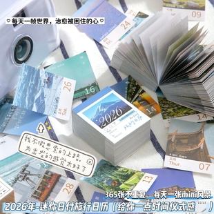 mini版 DIY日历便携小本台历可撕活页摆件课桌装 日付旅行台历 手账式 饰神器 2026年全年365天掌中宝迷你版