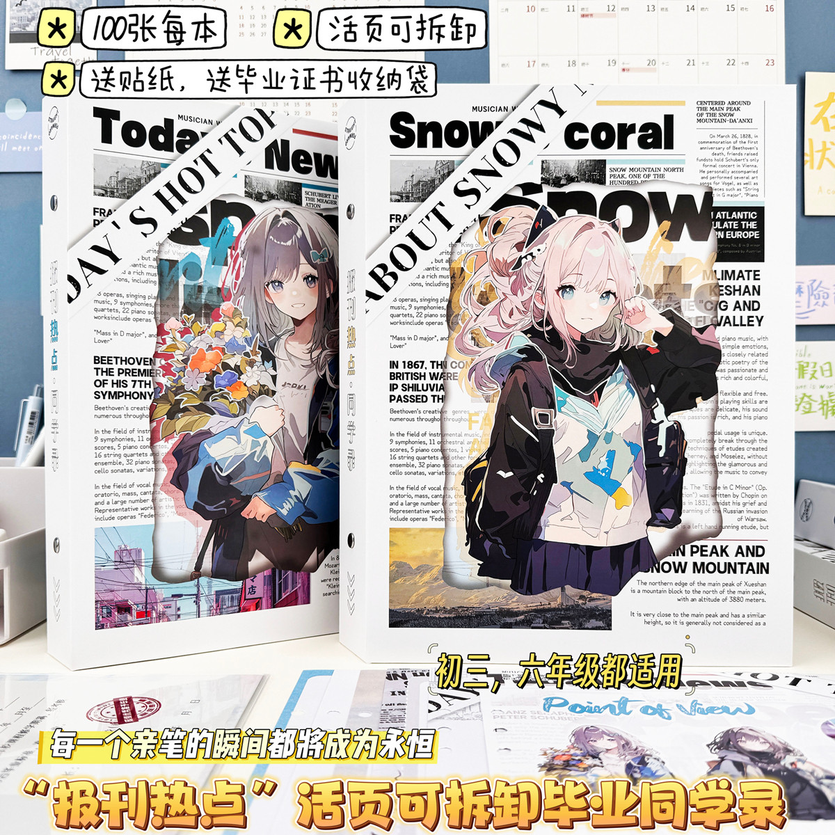 shibook少女心活页可拆卸同学录