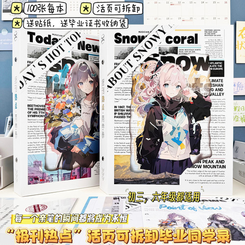 shibook少女心活页可拆卸同学录