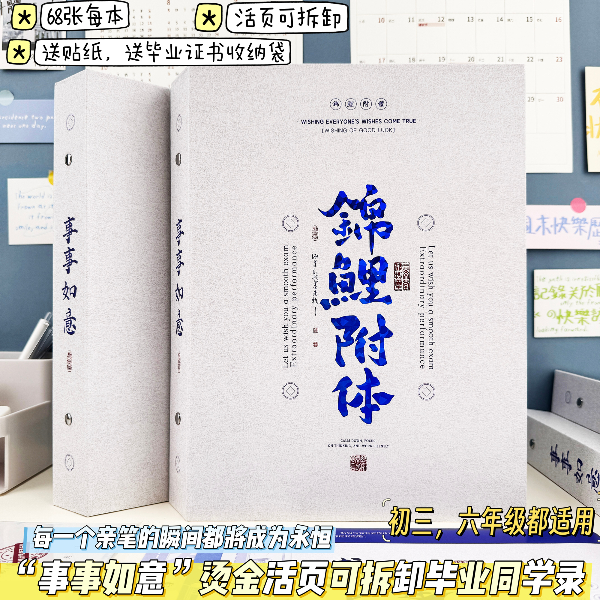 shibook烫金国潮书法风同学录