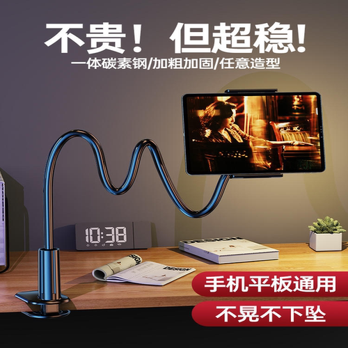 【民外】手机支架床头手机架懒人支架桌面ipad平板支撑架直播拍摄通用神器旋转夹子手机架支架床上2024新款 - 封面