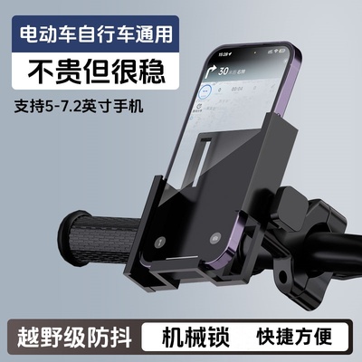 电动车手机支架摩托车防震防抖