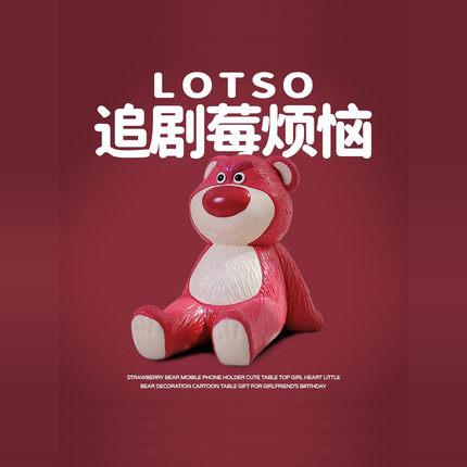 网红暴力熊草莓熊蜡笔小新手机支架桌面摆件可爱学生卡通支架办公室装饰个性创意工艺礼物送朋友礼物好玩创意